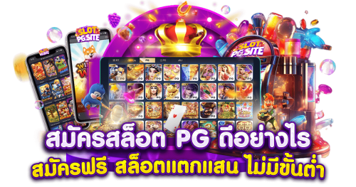 DD19 ทางเลือกใหม่ของนักเดิมพันออนไลน์ในยุคดิจิทัล